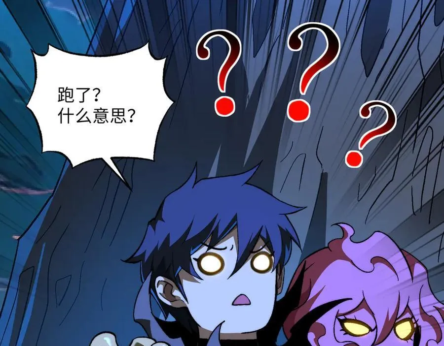 第46话：湮灭魔女 第43页