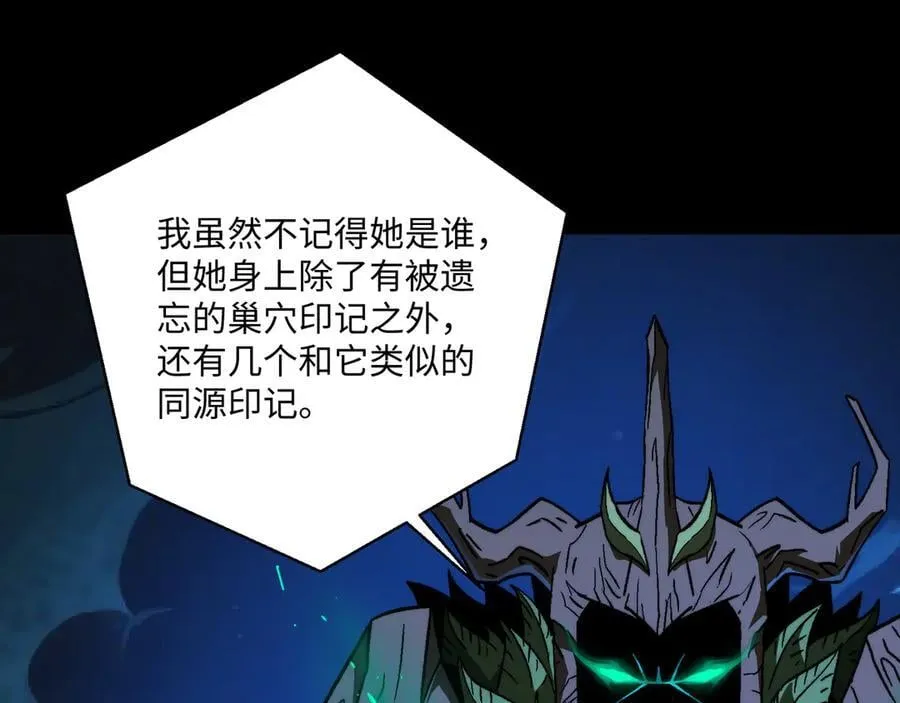 第46话：湮灭魔女 第46页