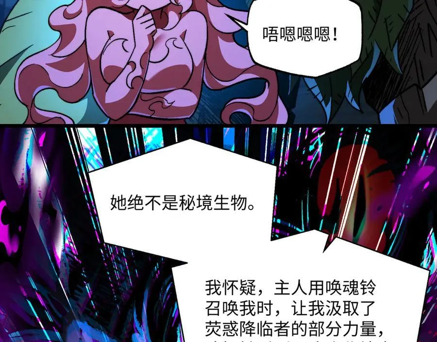 第46话：湮灭魔女 第48页