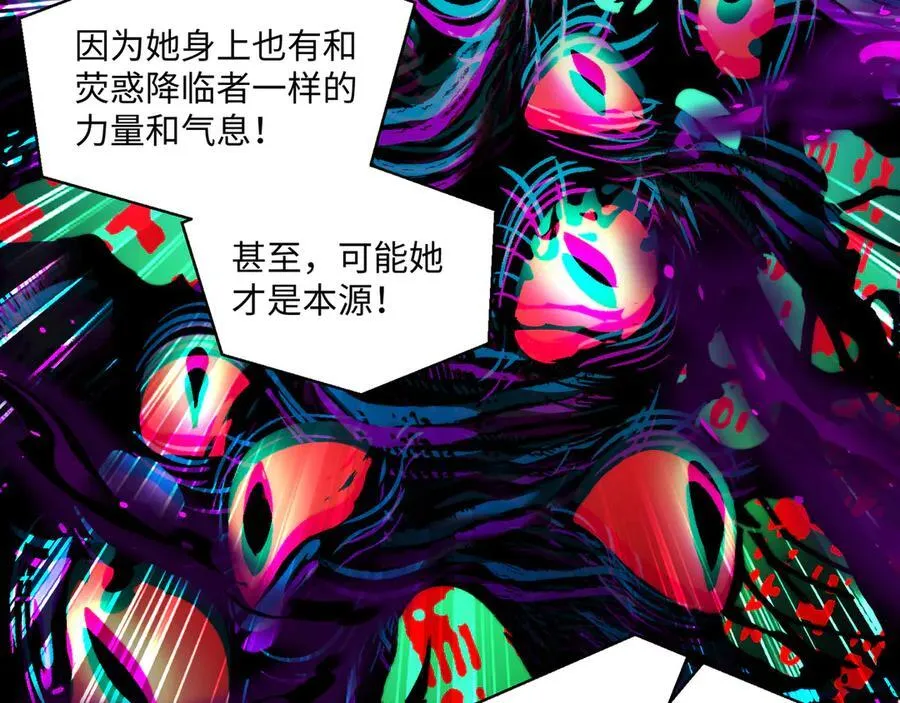 第46话：湮灭魔女 第50页