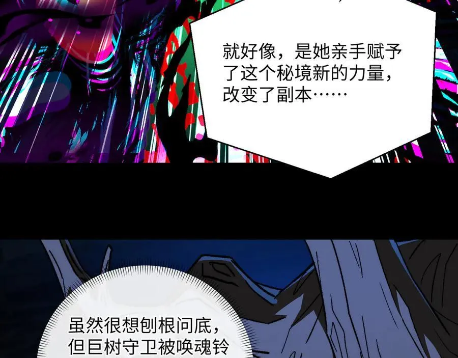 第46话：湮灭魔女 第51页