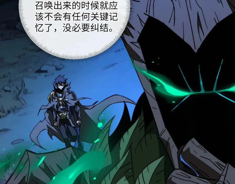 第46话：湮灭魔女 第52页