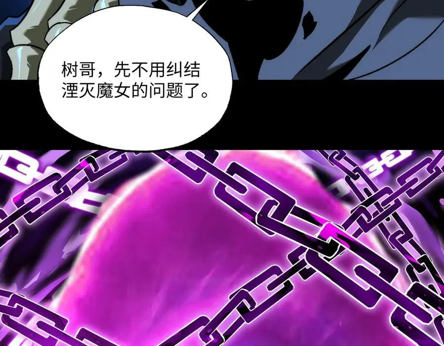 第46话：湮灭魔女 第54页