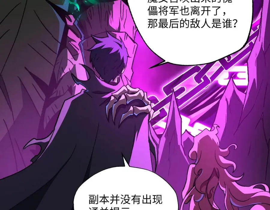 第46话：湮灭魔女 第56页