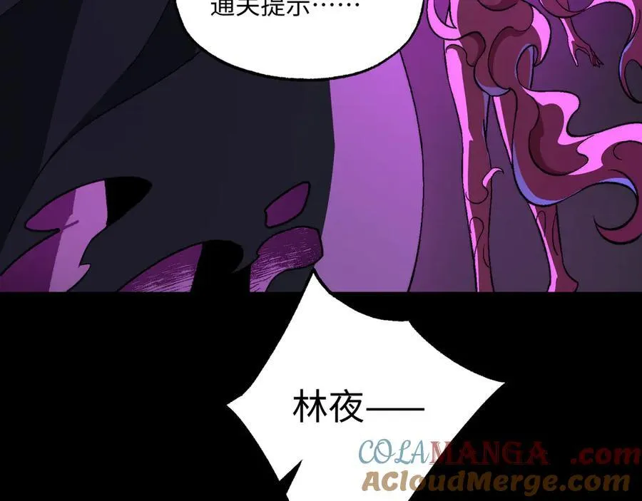 第46话：湮灭魔女 第57页