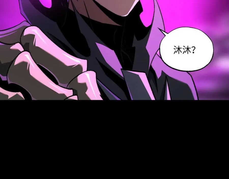第46话：湮灭魔女 第59页