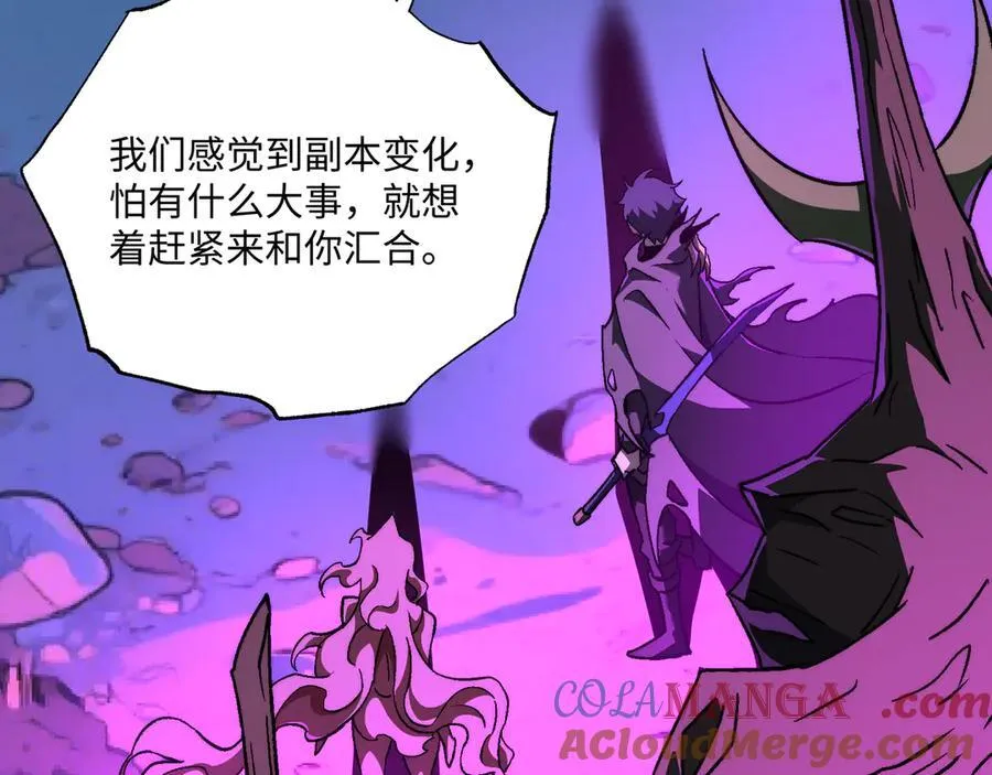 第46话：湮灭魔女 第61页