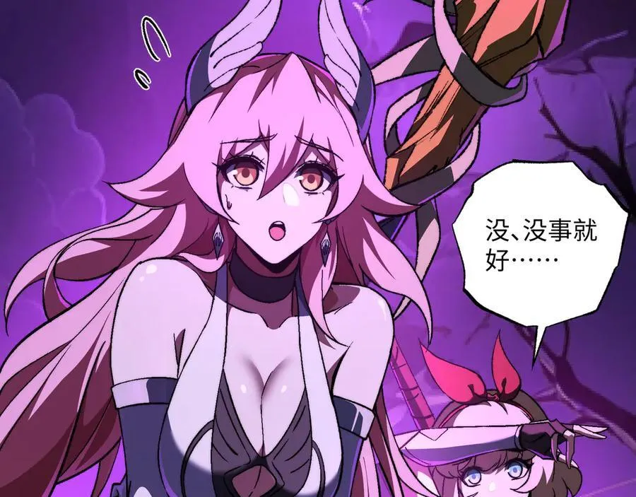 第46话：湮灭魔女 第63页