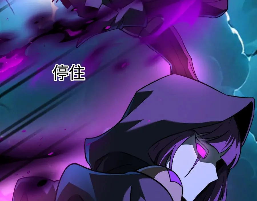 第46话：湮灭魔女 第67页