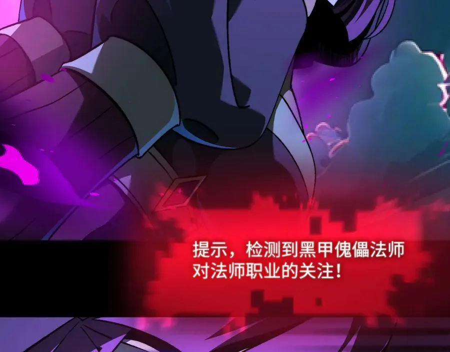 第46话：湮灭魔女 第68页