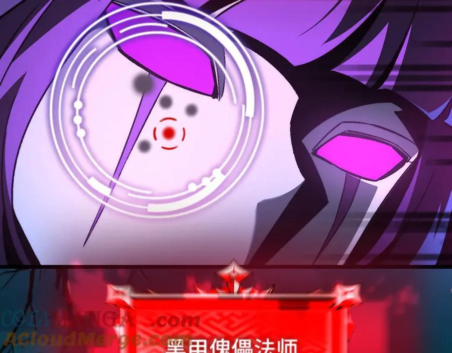 第46话：湮灭魔女 第69页
