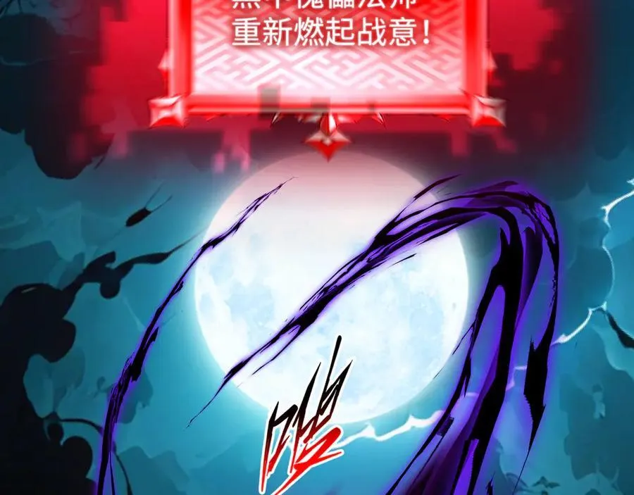 第46话：湮灭魔女 第70页