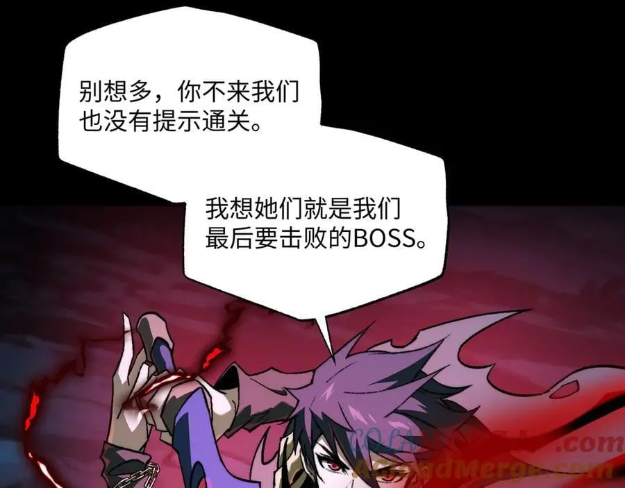 第46话：湮灭魔女 第77页