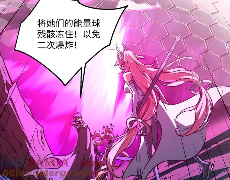 第46话：湮灭魔女 第93页