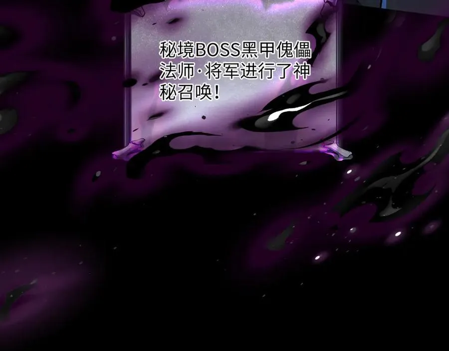 第46话：湮灭魔女 第106页