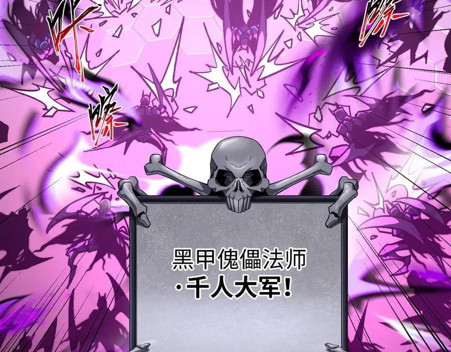 第46话：湮灭魔女 第112页