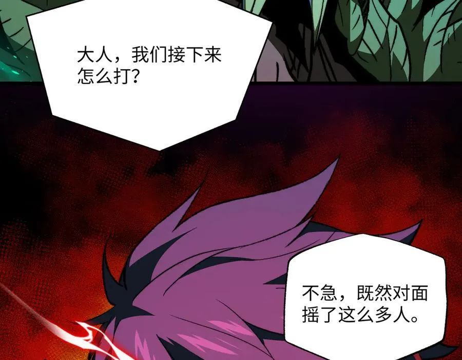 第46话：湮灭魔女 第116页
