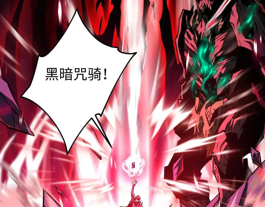 第46话：湮灭魔女 第123页