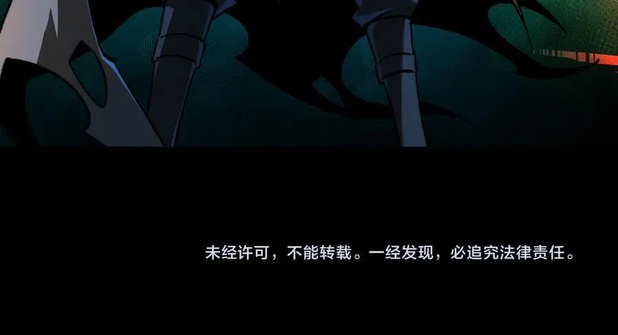 第46话：湮灭魔女 第127页