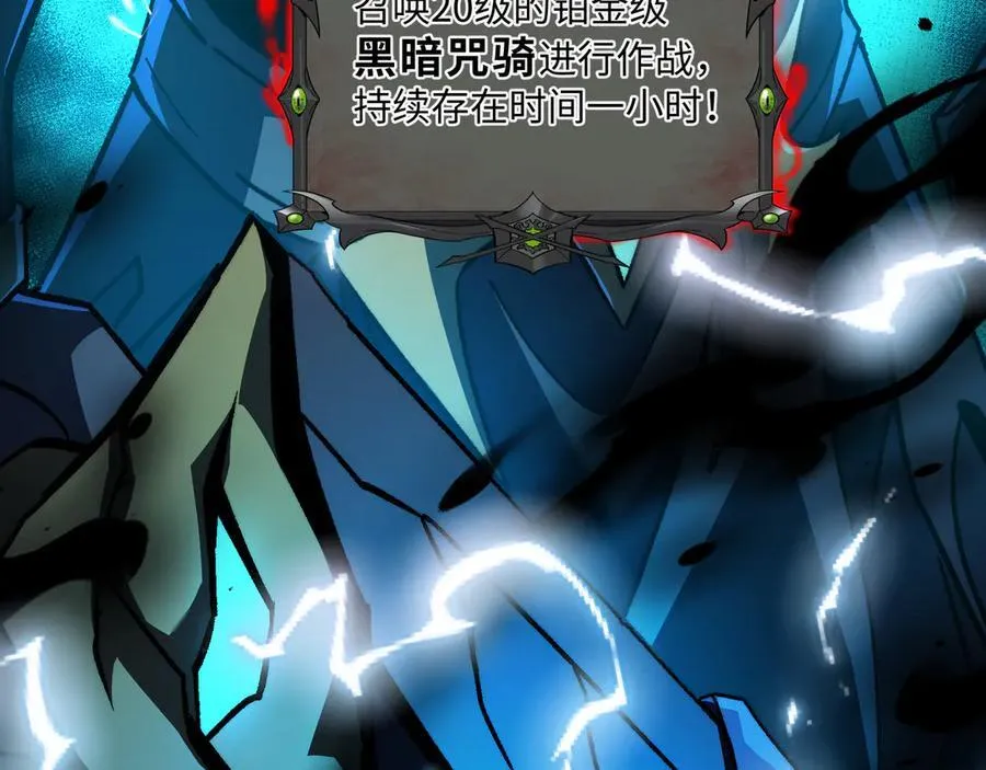 第47话：通关掉落！ 第10页