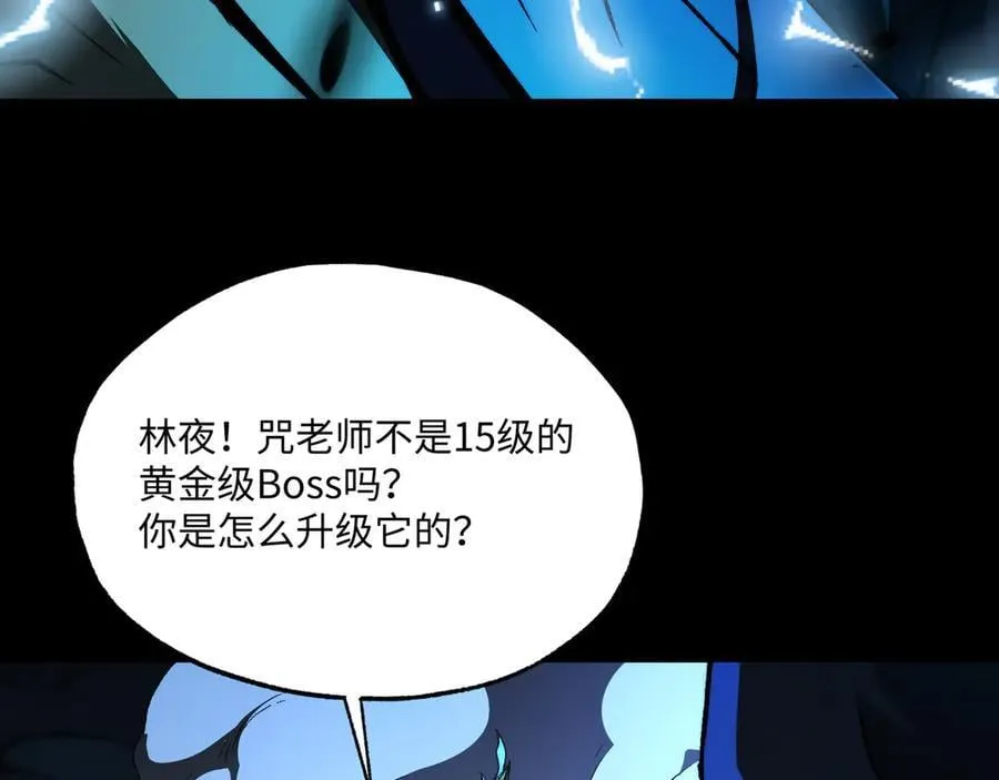 第47话：通关掉落！ 第11页