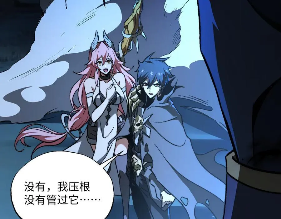第47话：通关掉落！ 第12页