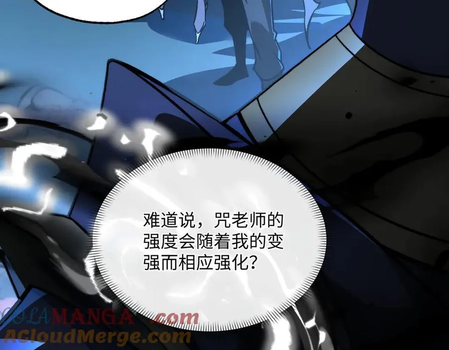 第47话：通关掉落！ 第13页