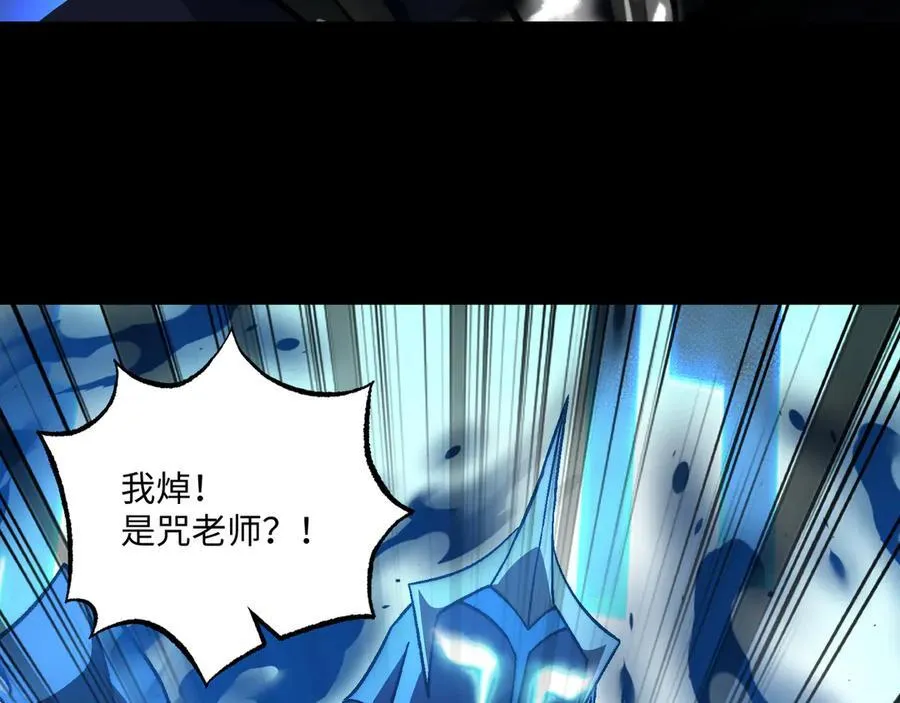 第47话：通关掉落！ 第14页
