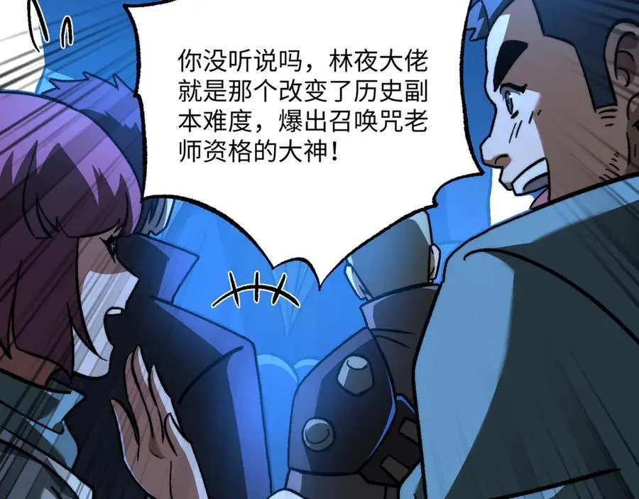 第47话：通关掉落！ 第16页