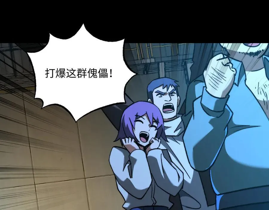 第47话：通关掉落！ 第20页