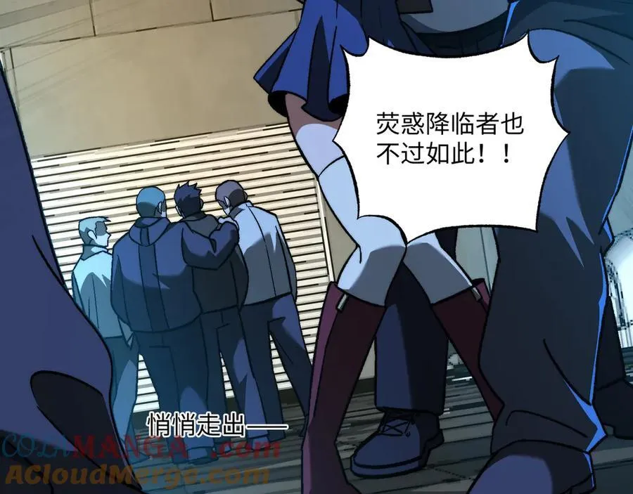 第47话：通关掉落！ 第21页