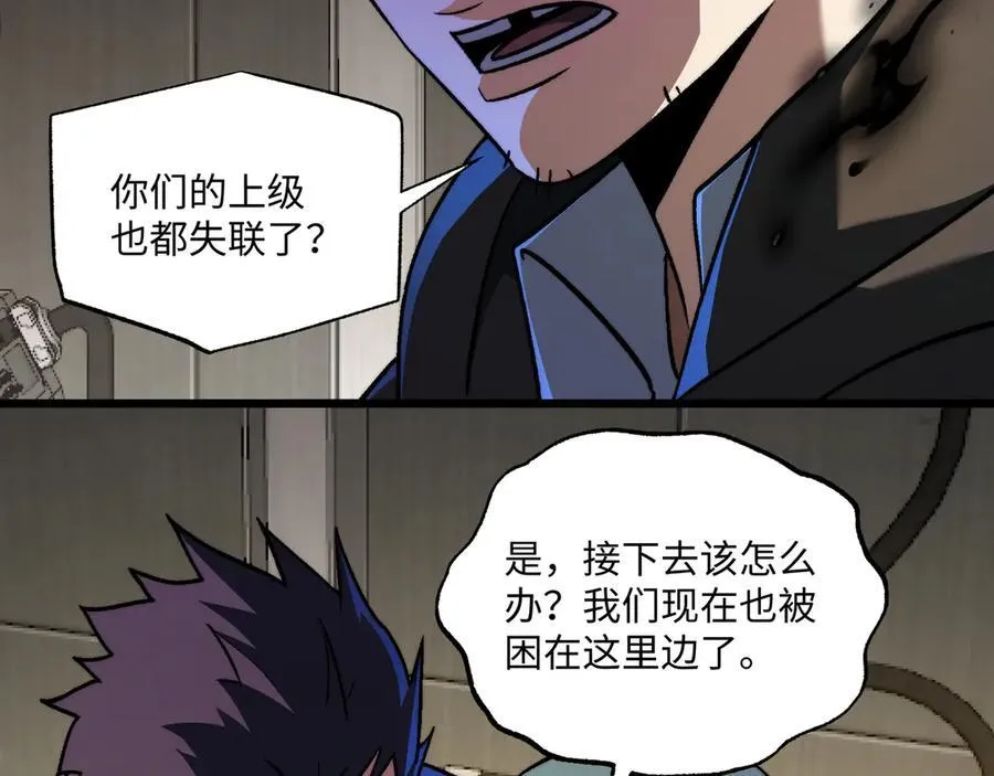 第47话：通关掉落！ 第23页