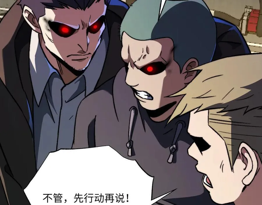 第47话：通关掉落！ 第24页