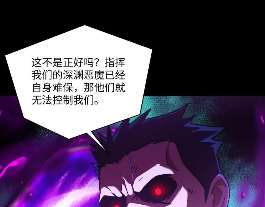 第47话：通关掉落！ 第26页