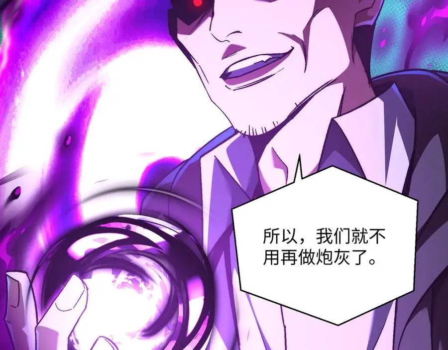 第47话：通关掉落！ 第27页