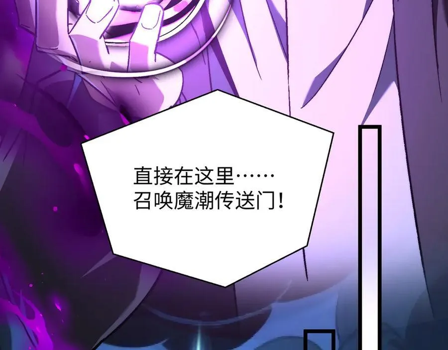 第47话：通关掉落！ 第28页