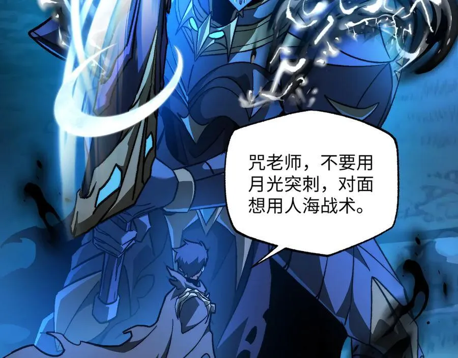 第47话：通关掉落！ 第30页