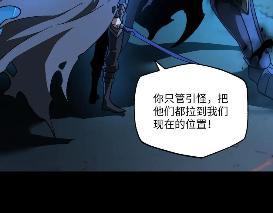 第47话：通关掉落！ 第31页
