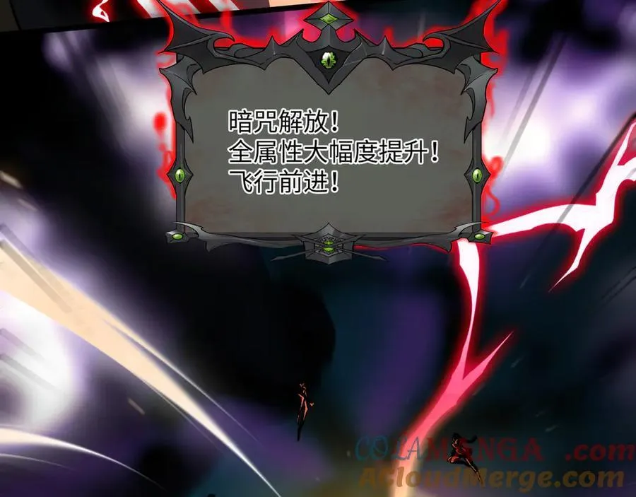 第47话：通关掉落！ 第33页