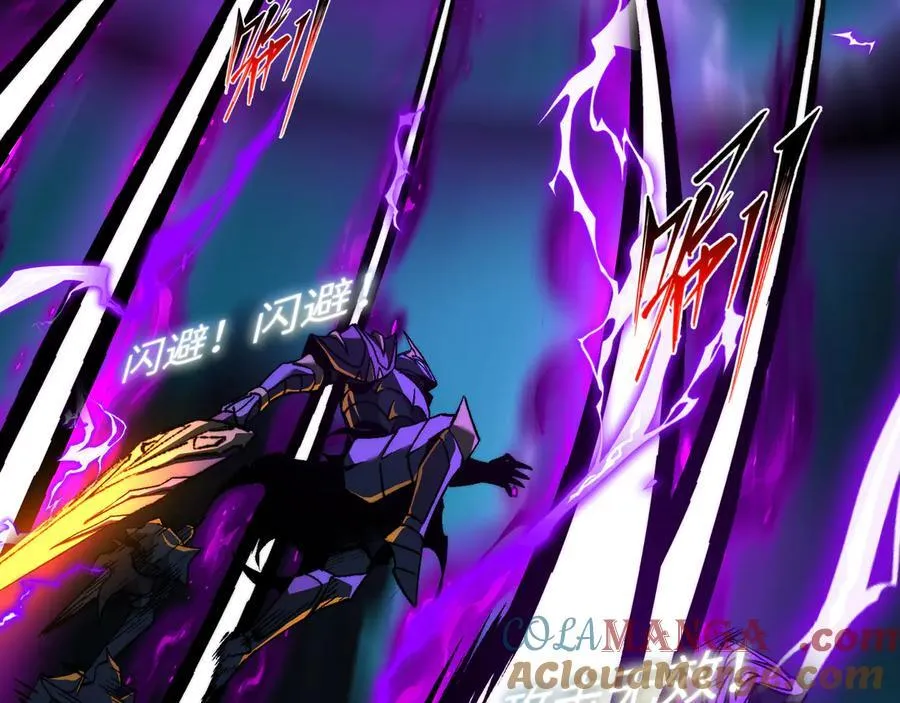 第47话：通关掉落！ 第41页