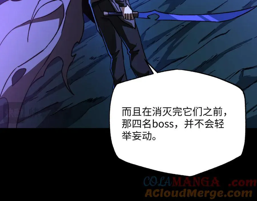 第47话：通关掉落！ 第45页