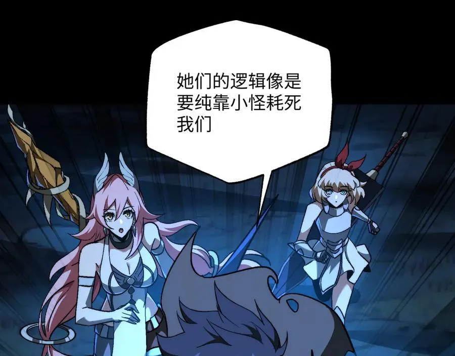 第47话：通关掉落！ 第47页