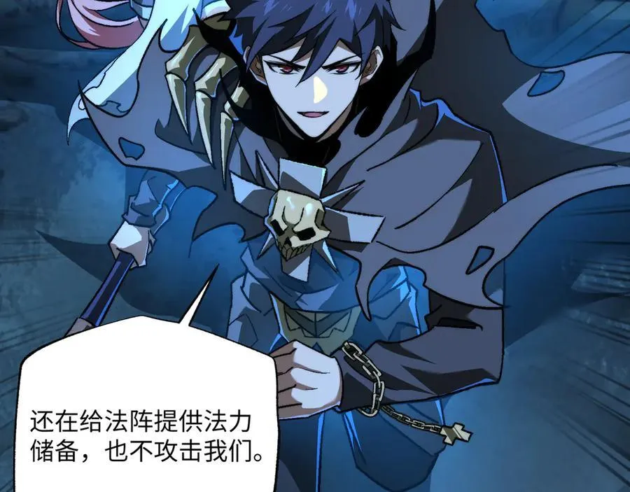 第47话：通关掉落！ 第48页