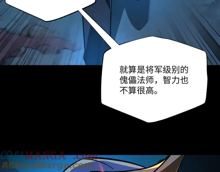 第47话：通关掉落！ 第49页