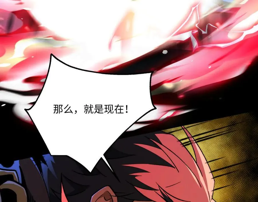 第47话：通关掉落！ 第55页