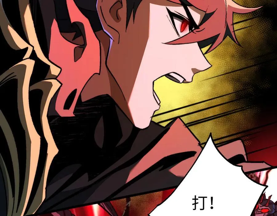 第47话：通关掉落！ 第56页