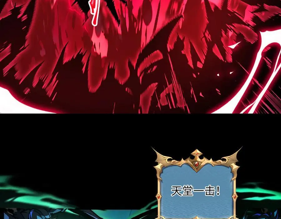 第47话：通关掉落！ 第63页