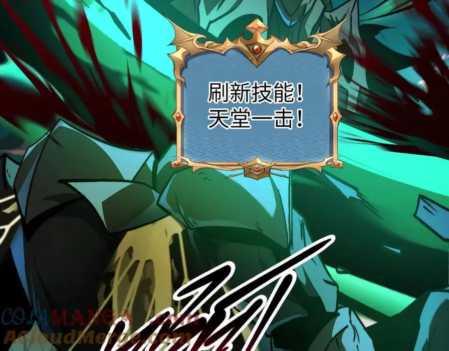 第47话：通关掉落！ 第65页