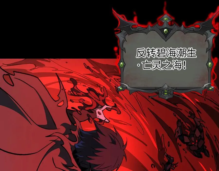 第47话：通关掉落！ 第67页