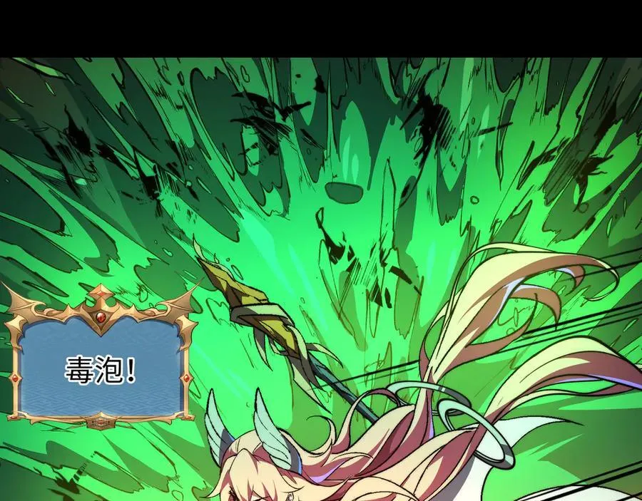 第47话：通关掉落！ 第70页